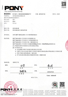铝板ELV检测报告