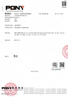 主营产品6061化学材质分析